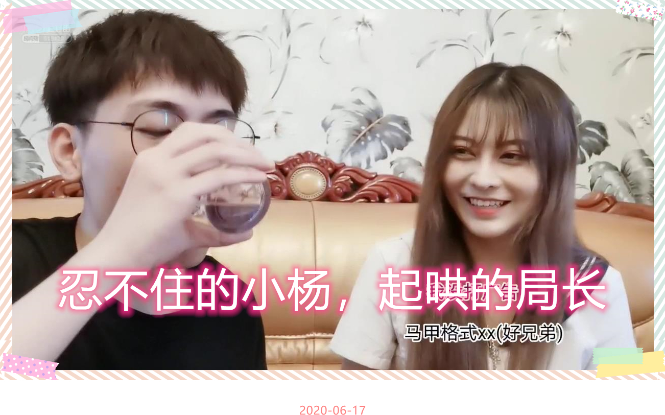 20200616小杨好饿要吃饭了正恒局长户外