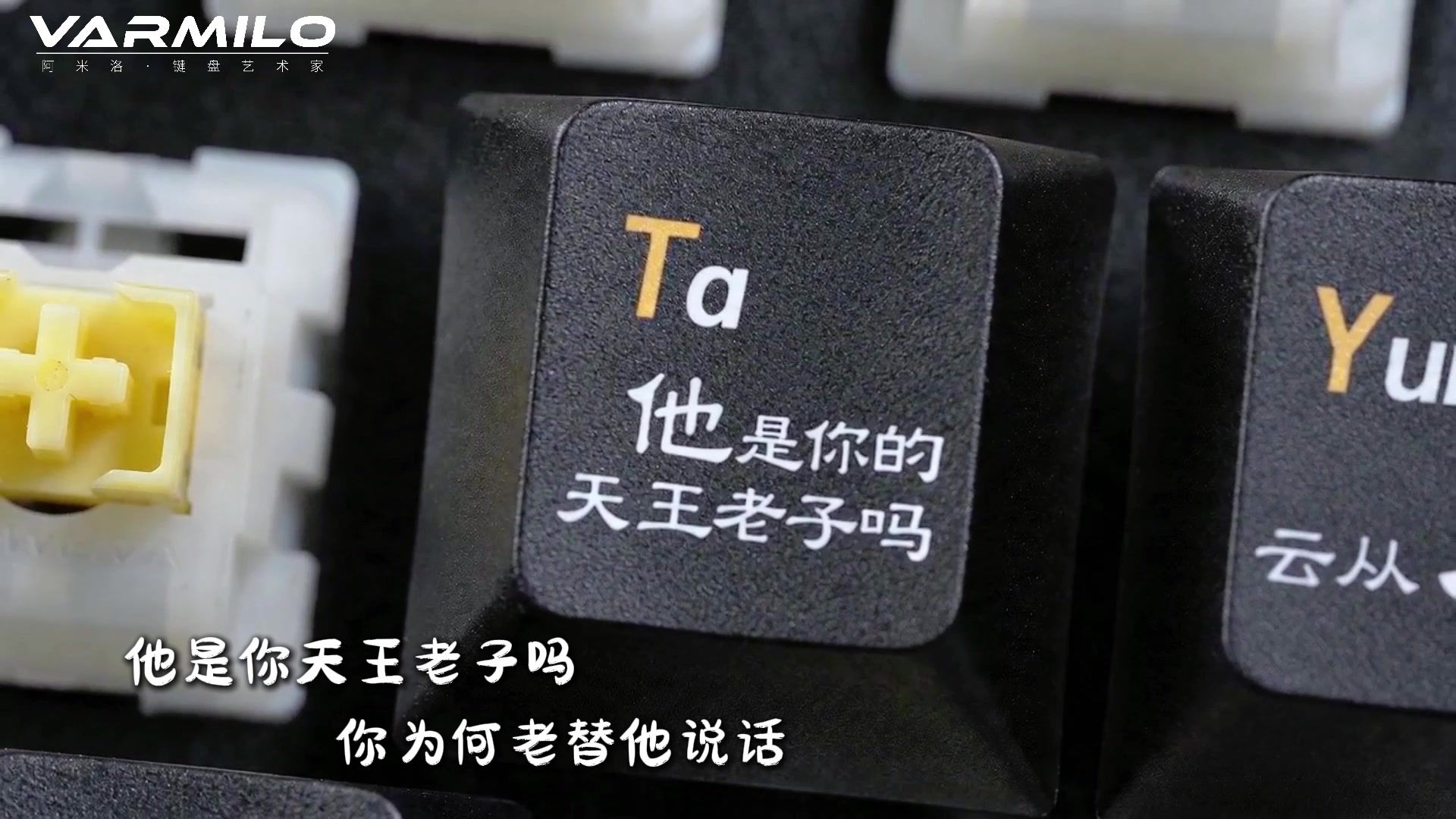 天意加持！仁之键还是义之键？
