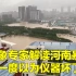 气象专家解读河南暴雨：小时降雨量突破中国大陆历史极值 一度以为仪器坏了