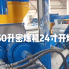 150升密炼机，24寸开炼机，混炼胶生产线