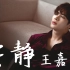 王嘉尔 Jackson Wang - 安静 silence 纯享【梦想的声音3】 高音质动态歌词