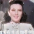 1947年周璇《夜上海》