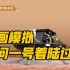 火星上首次留下中国印迹！动画模拟天问一号着陆过程