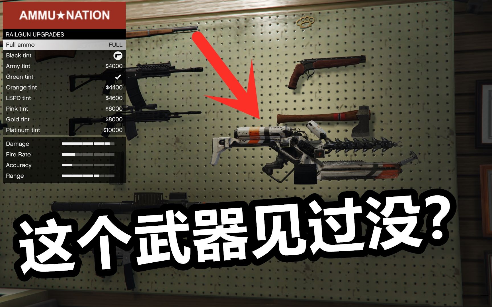 Gta5 可怕毁灭洛圣都的武器 出现了 下载安装教学 哔哩哔哩 つロ干杯 Bilibili