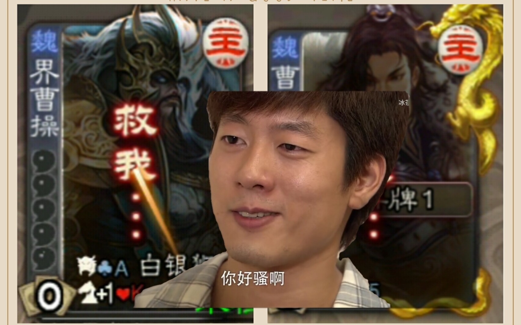 [Three Kingdoms Fighting Landlord] Why are you wearing Lu Meng's clothes and Pang De Gong's Crouching Dragon skills?