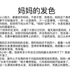 初中亲情作文怎么写得更有新意？一分钟讲解知识干货。优秀作文；妈妈的发色