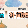 补间形状&补间动画&传统补间傻傻分不请？——An中动画制作中三种补间案例讲解