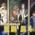 Revue Hall of Fame - Nozomi Futo
