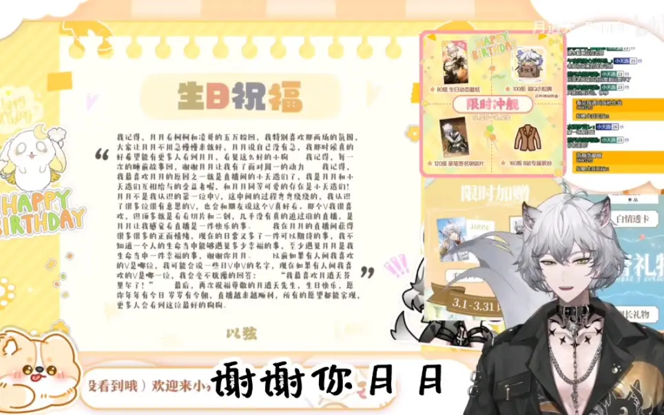 能遇见月月真的太好了呢