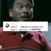 前脚说打工人不配双休，下一秒就被对方截图挂网