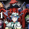 《入间同学入魔了 魔手党篇》入间同学入魔了开始新篇章！！！第二卷单行本发售PV