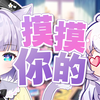 互摸只是女孩子表示友好的方式
