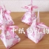 【折纸】樱花下落的速度是每秒钟5厘米~千纸鹤礼物袋 || craft fam【斑豆搬运】