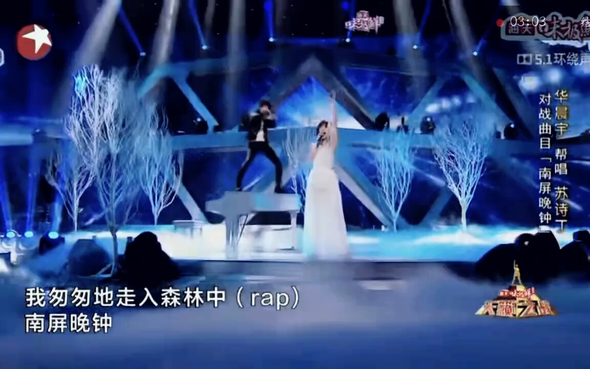 花花华晨宇』『苏诗丁』完美改编《南屏晚钟》