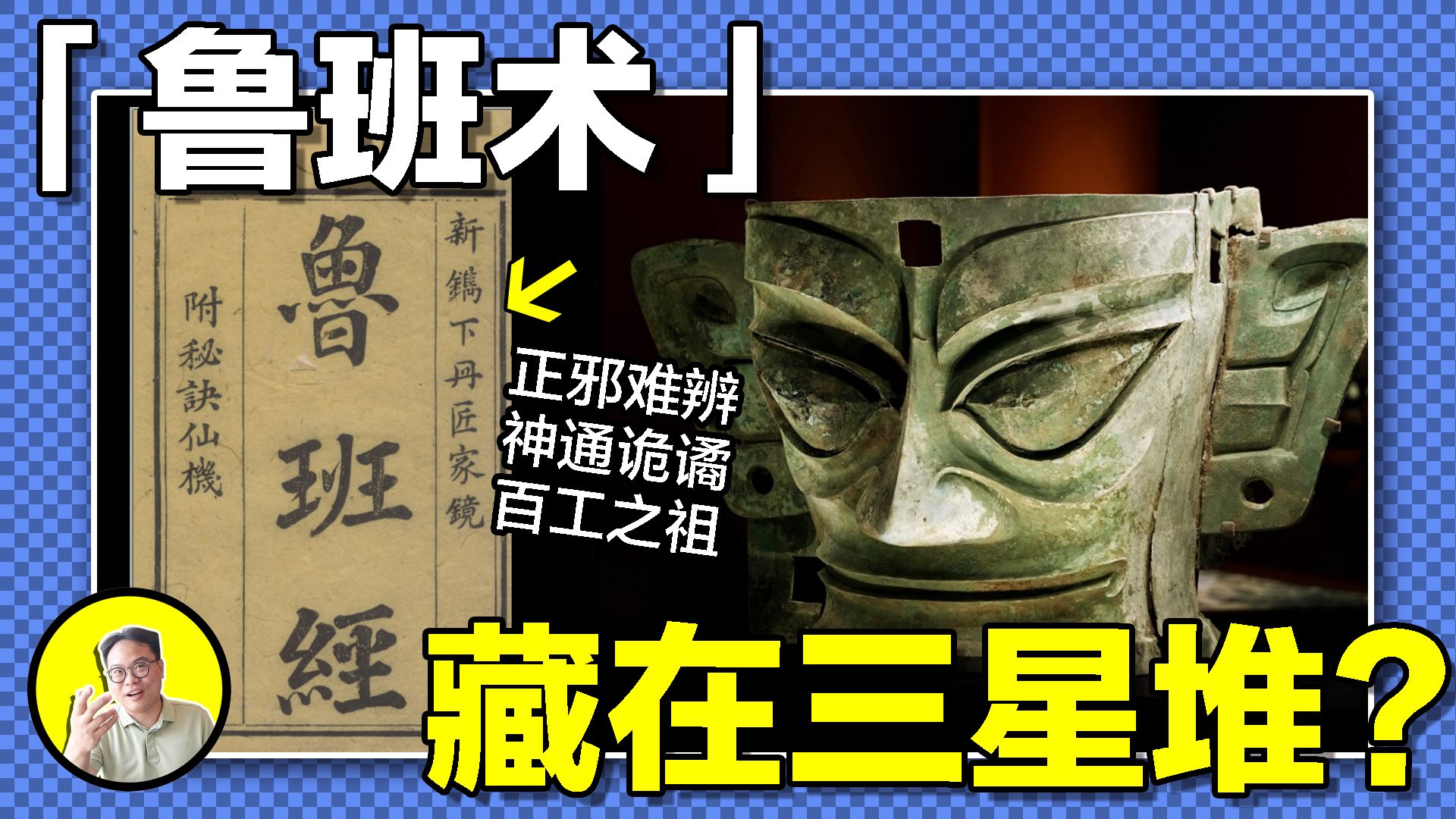 诡异的选址，不正常的尺寸，骷髅阴影，30年前的豪宅真的被下了风水术么？突然出现的亭子，莫名其妙的发疯，江西一村人纷纷逃跑又是为了什么？今天就来聊聊鲁班术的秘密。