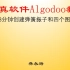 【40】仿真软件Algodoo教程——3分钟创建弹簧振子的4个图像