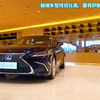 导购 | 新增车型性价比高，雷克萨斯ES300h导购