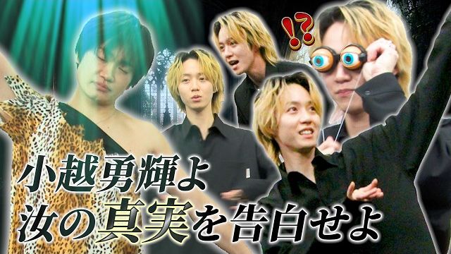 【非精校不专业个人字幕】鸟越忏悔室篇 with小越勇辉 260403