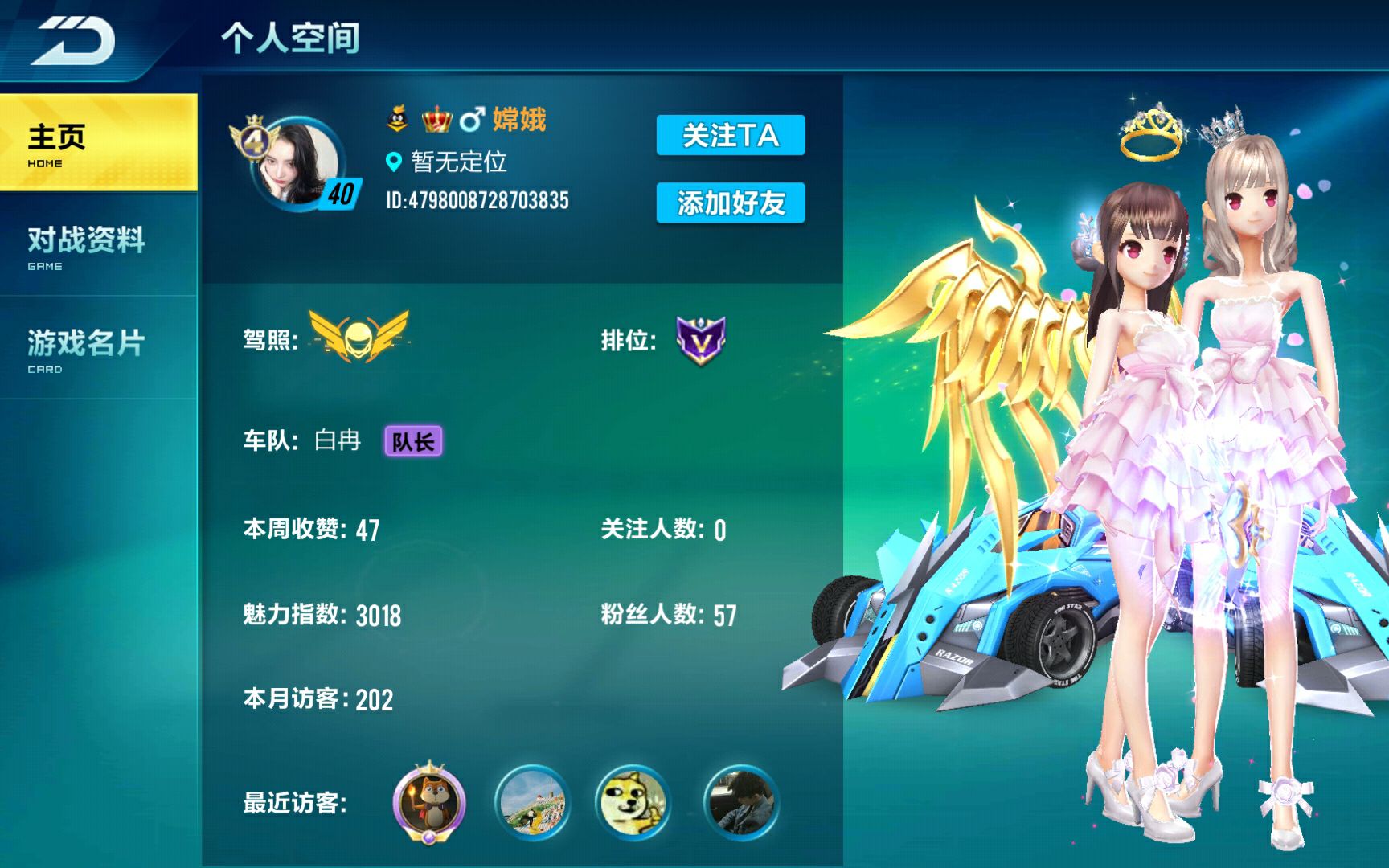 qq飞车手游人物模型bug?