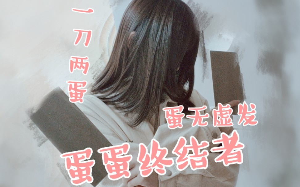 活动作品我去割蛋了
