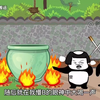 老穆棍的童年第六十四集