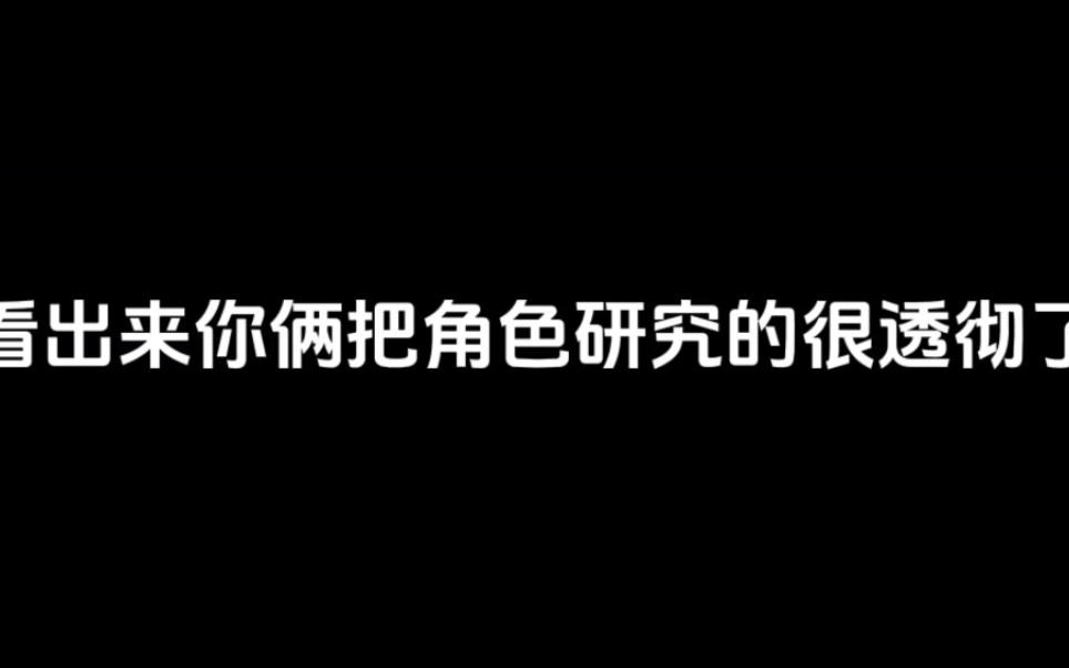 【谷江山×马正阳】一句话道出谷科的精髓