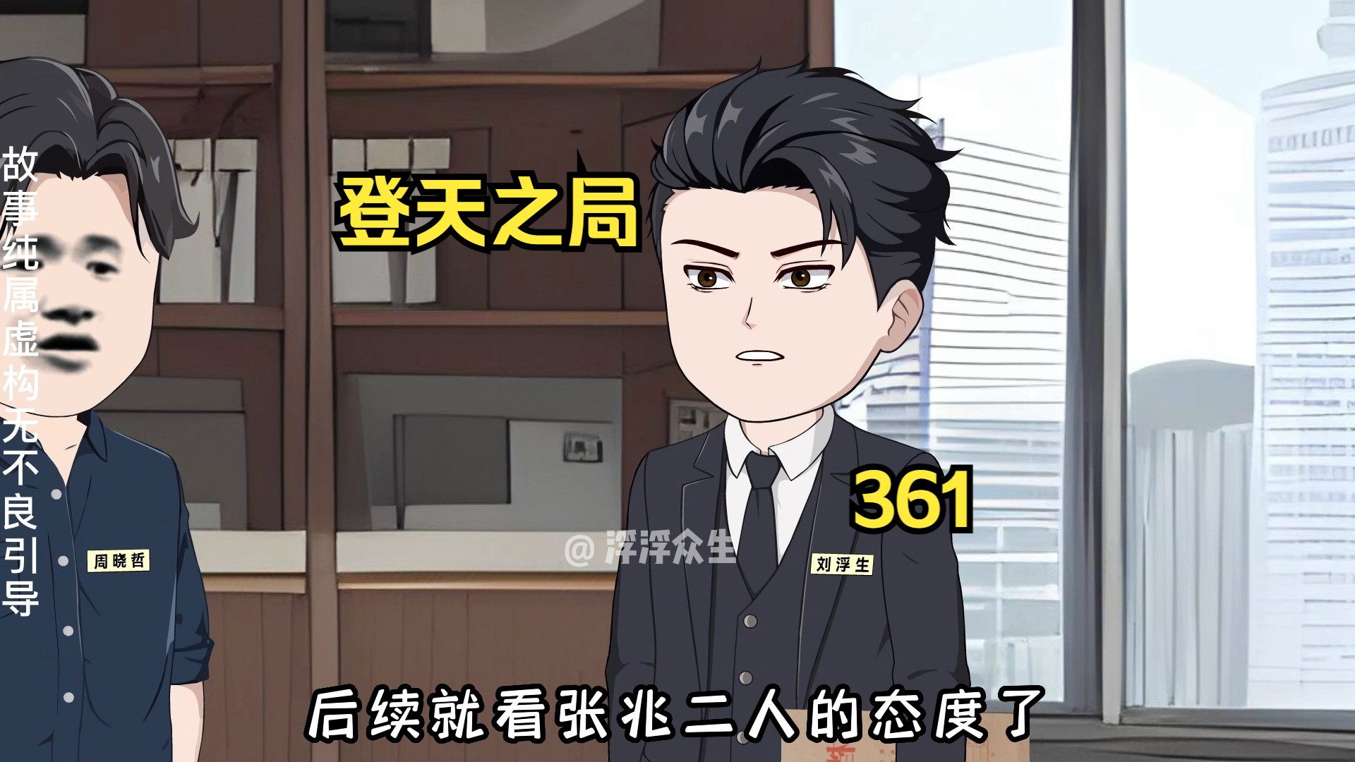 奉抚新城将由四方共治！