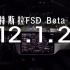 特斯拉 FSD Beta 12.1.2 夜间有接管驾驶体验！