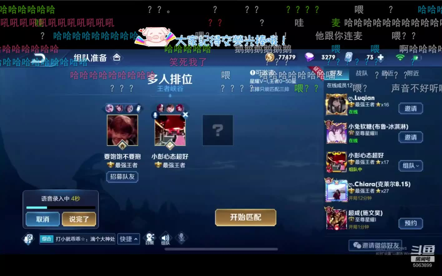 斗鱼blue2020423直播录像冲1800分王昭君收获到小彭哥哥