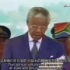 1994年曼德拉总统就职演说【中英字幕】