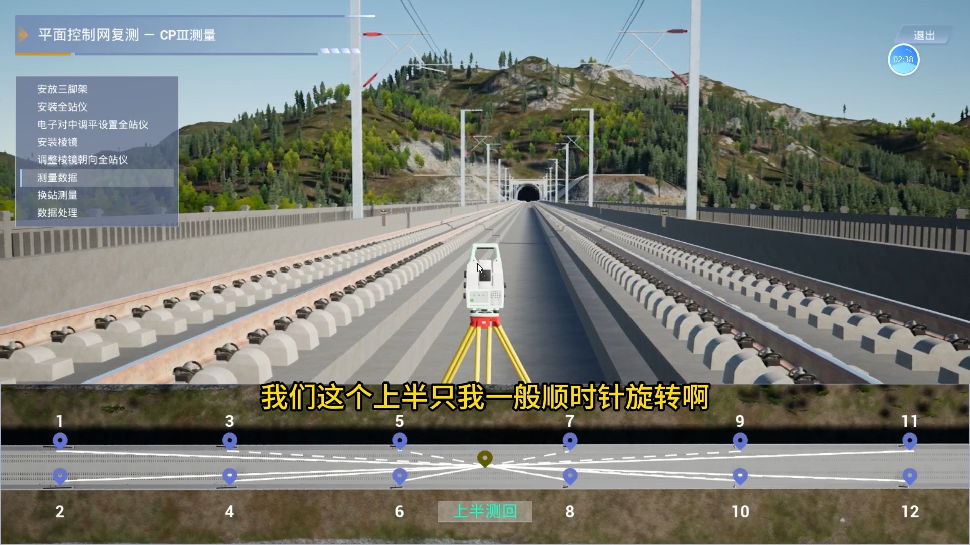 书接上回，接着听！ 铁路精密控制测量之CPⅢ测量平面网观测大致流程#虚拟仿真职教小能手 #CPⅢ测量 #铁路精密控制测量