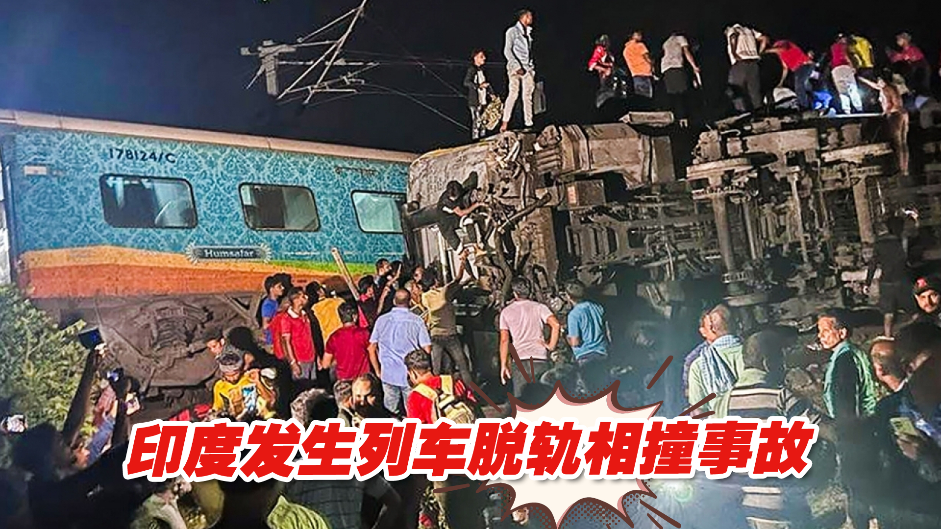 印度大巴车从桥上坠落 致数十人死伤_北京时间