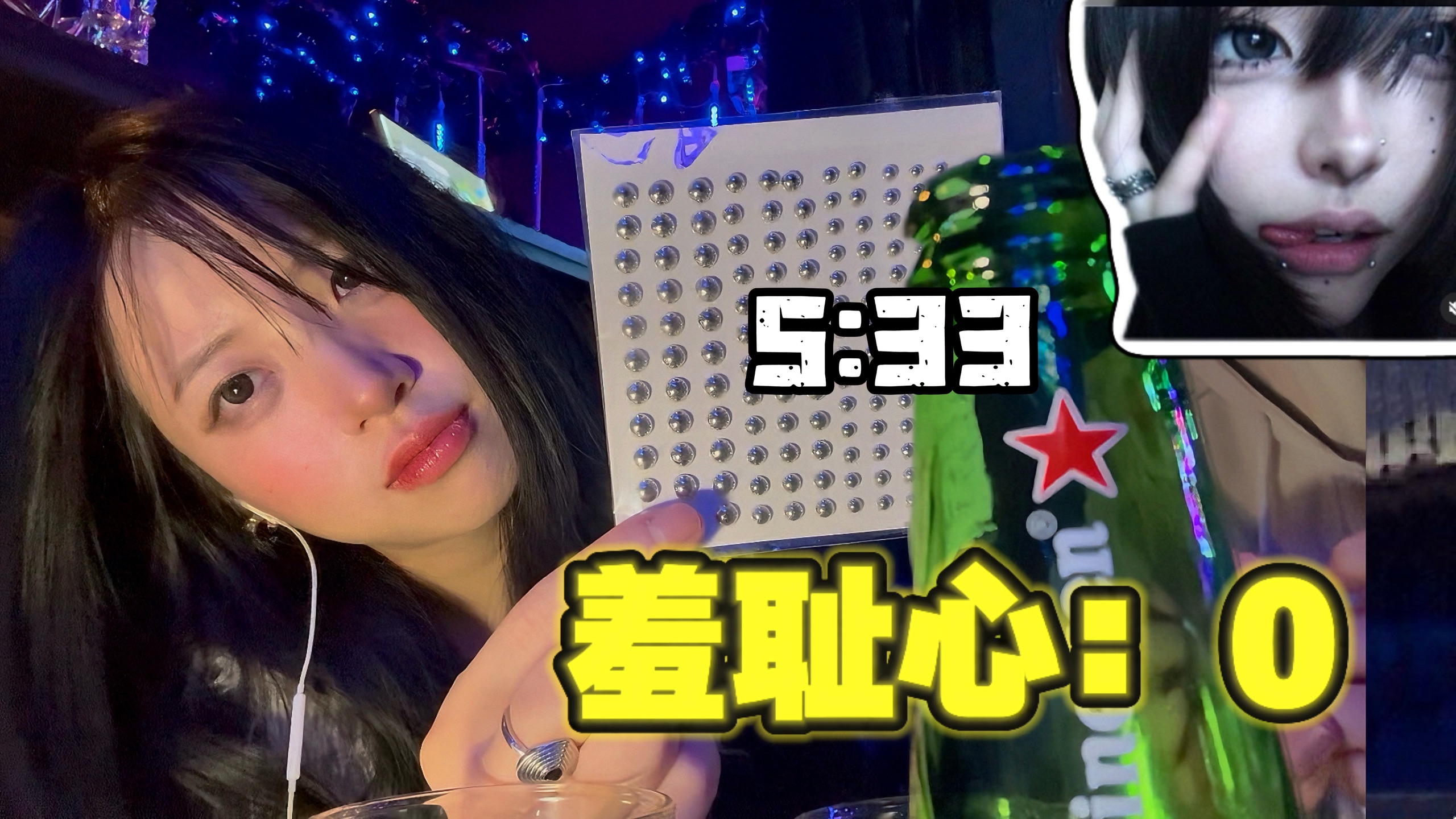 一个步骤换一家酒吧！酒鬼美妆博主最后变成了这样…
