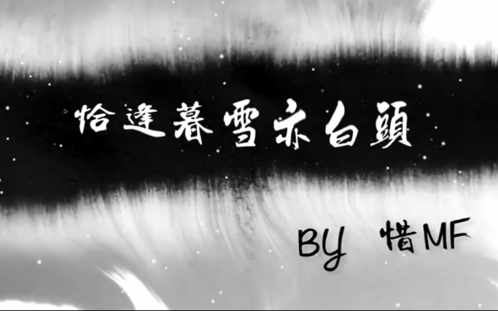 恰逢暮雪亦白头雪中美人群像