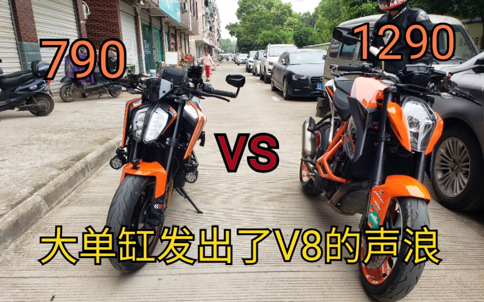 【KTM1290】超级公爵换上SC排气，声浪有点向V8的感觉！极其恐怖！