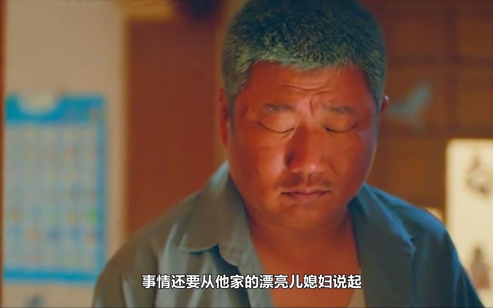 兴风作浪3上害人的谣言使得幸福家庭变得破碎