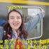 外国媳妇坐22个小时的绿皮火车到广东第九大城市?为啥她这么兴奋?