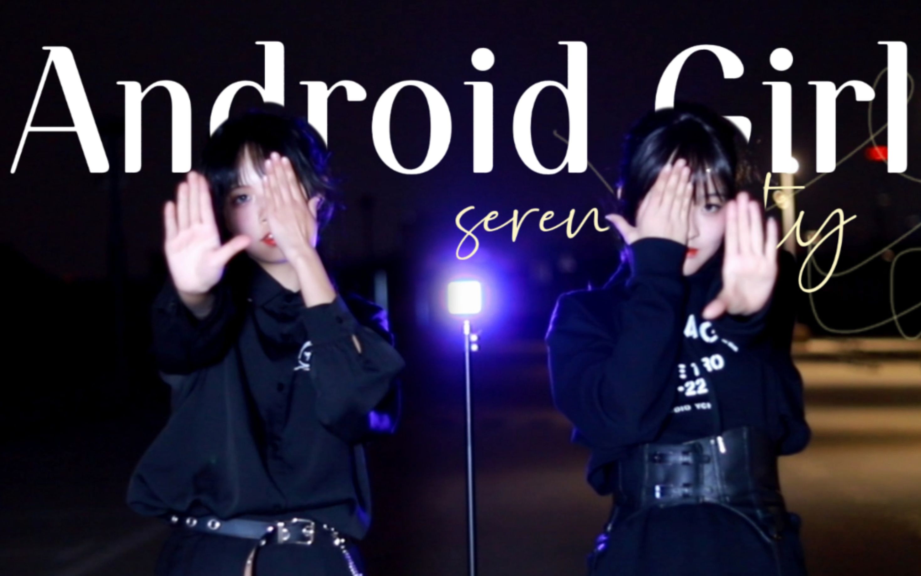 You are my speciality丨Android Girl丨Android Girl
