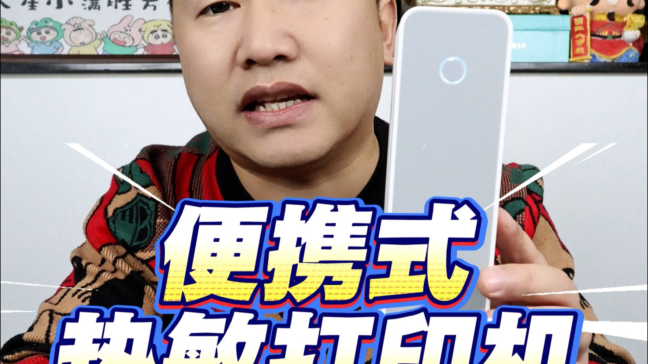 家用打印机测评：热敏打印机和普通打印机，哪个更划算？