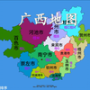 广西地图