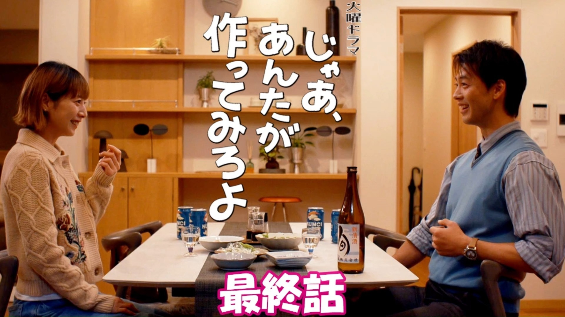 【CC双语】【最终回】「那你来做做看啊」10 用笨拙的爱，改变自己！