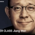 姜文多伦多电影节大师课  |  JIANG WEN  Master Class  TIFF 2018