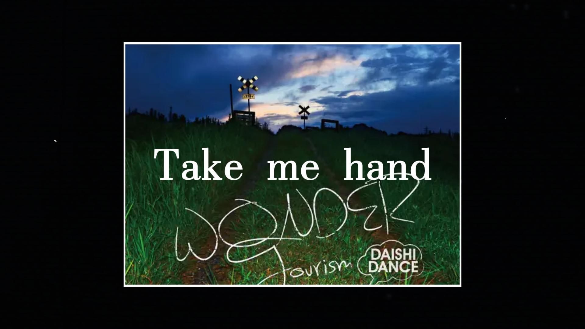如果一首歌去掉BGM 只听人声会怎样/Take Me Hand DAISHI DANCE Cécile Corbel