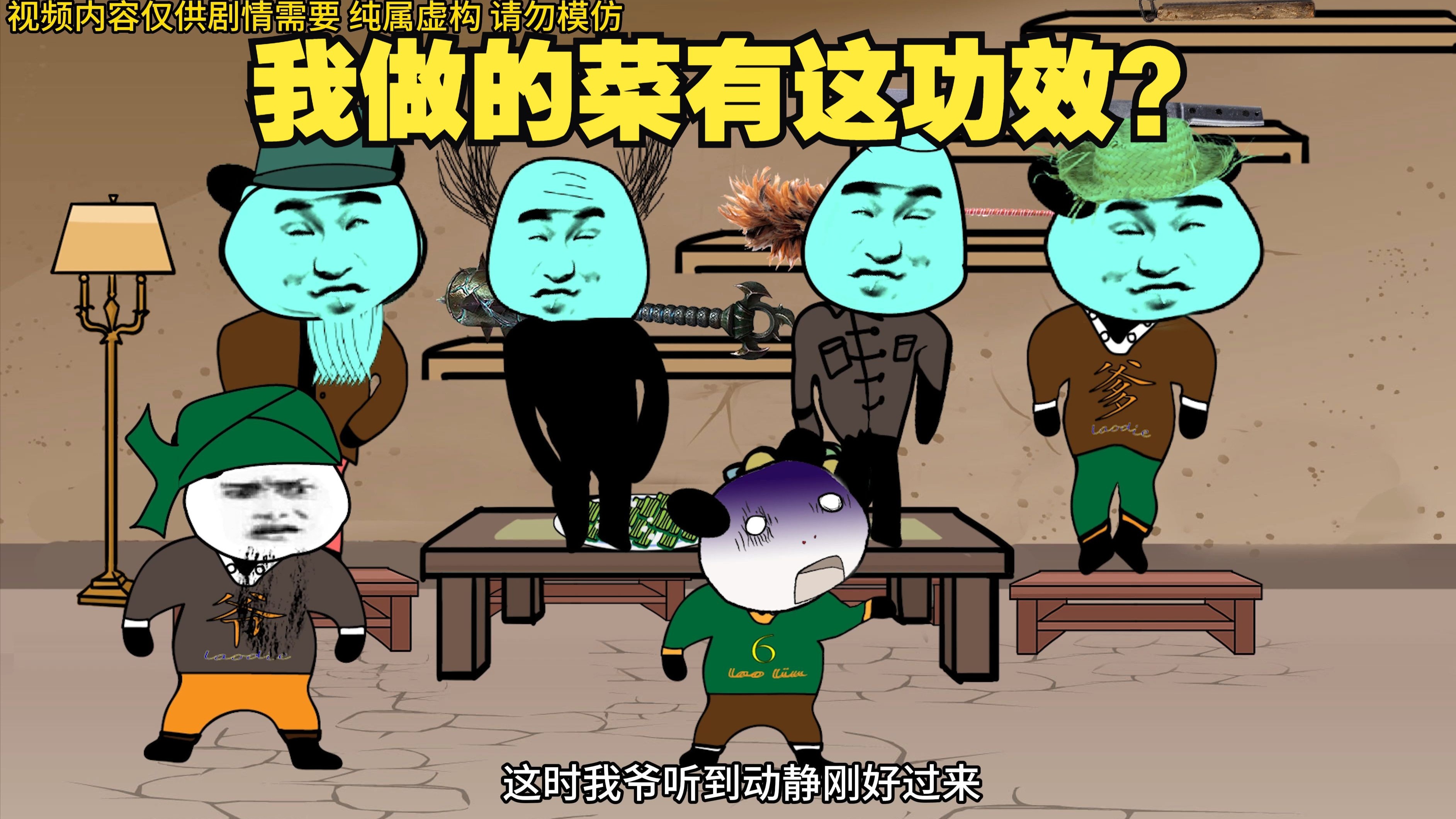 想当年全村人吃了我做的菜，差点就被送走了