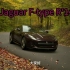 【GT7汽车百科】13-Jaguar F-type R'14