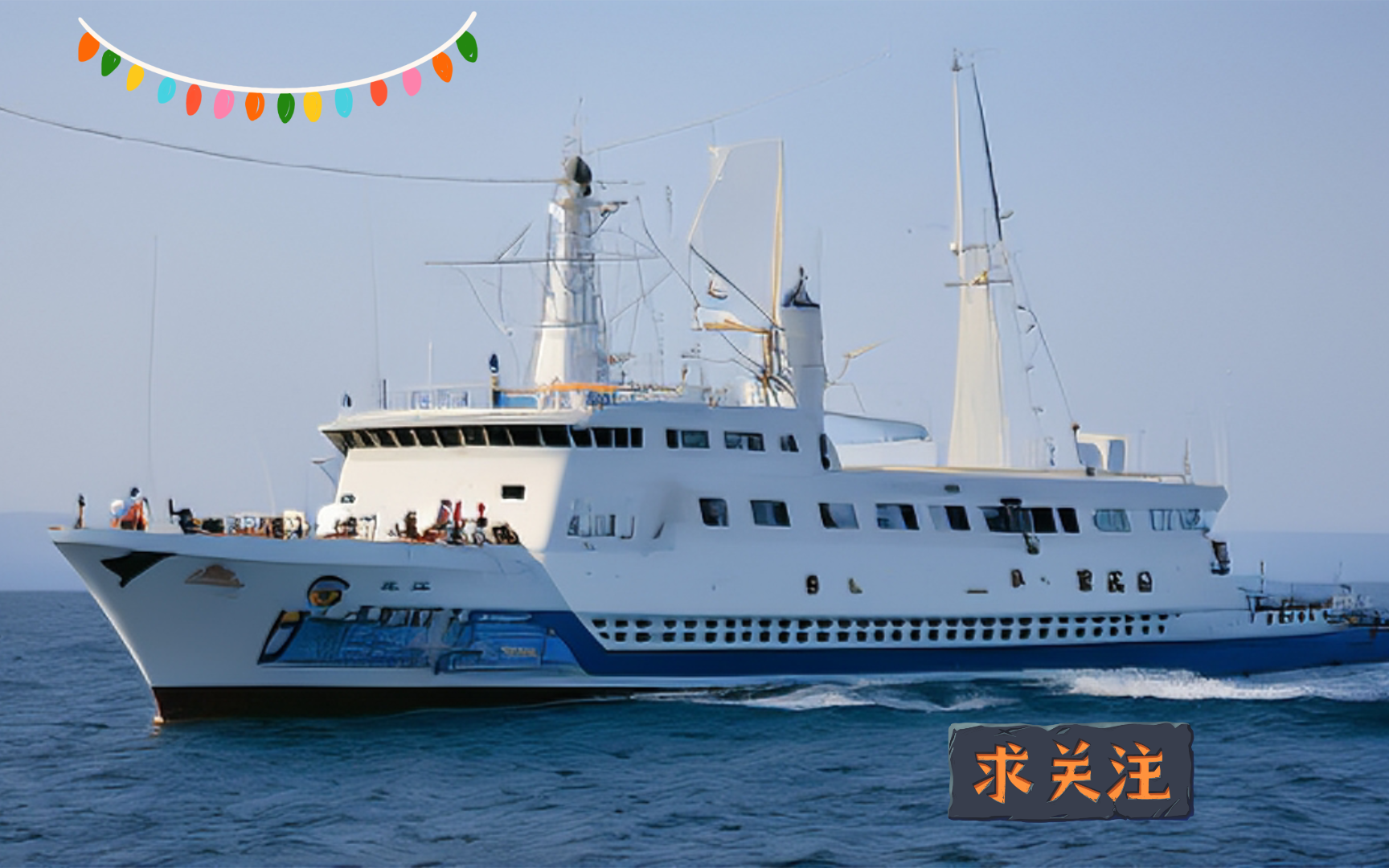 科考船-船舶小百科