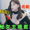 沫子现场隆胸！星秀主播的秘密