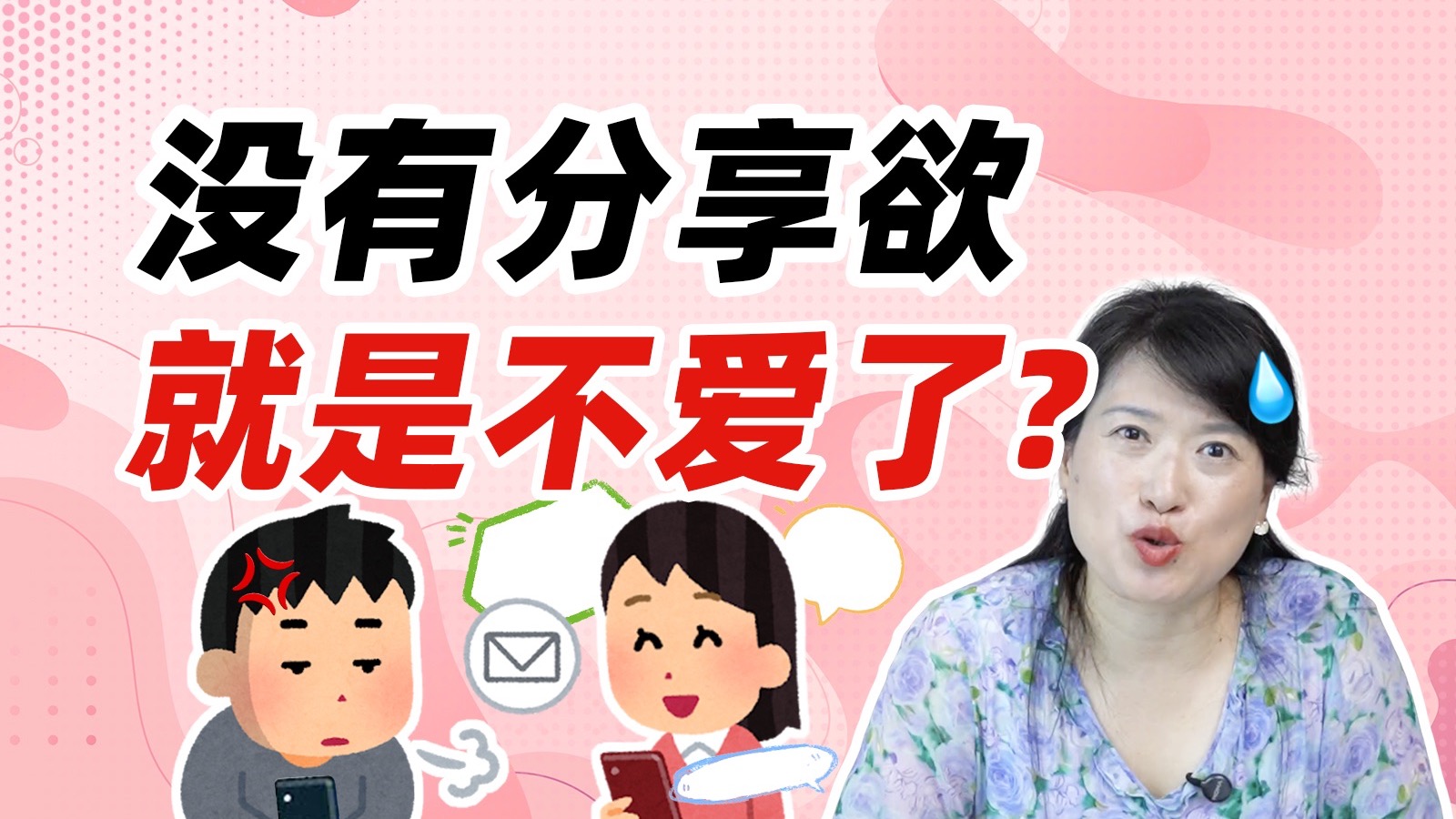 不回消息被当成渣男？文本恋爱时代，如何谈一场好的恋爱？