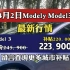 4月2日特斯拉Model3 Modely 最新行情，多地免息提车了