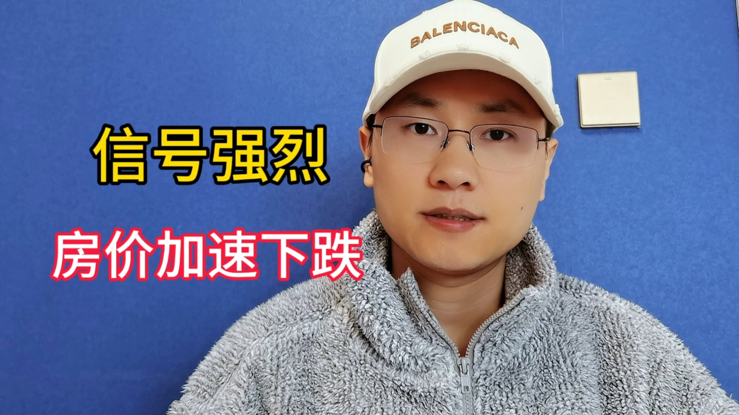 11月数据出炉，信号强烈，房价加速下跌